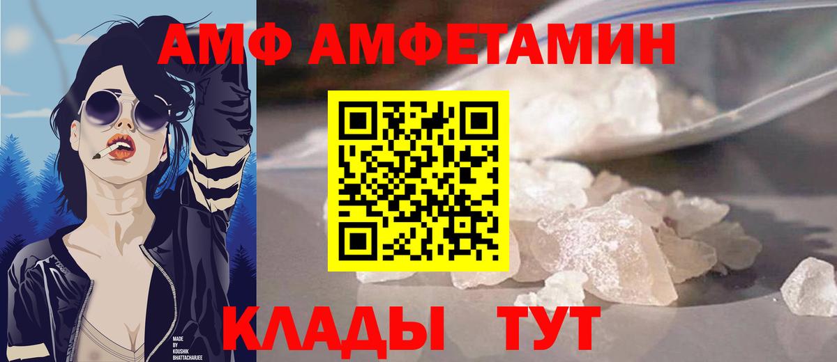 Амфетамин Premium Набережные Челны
