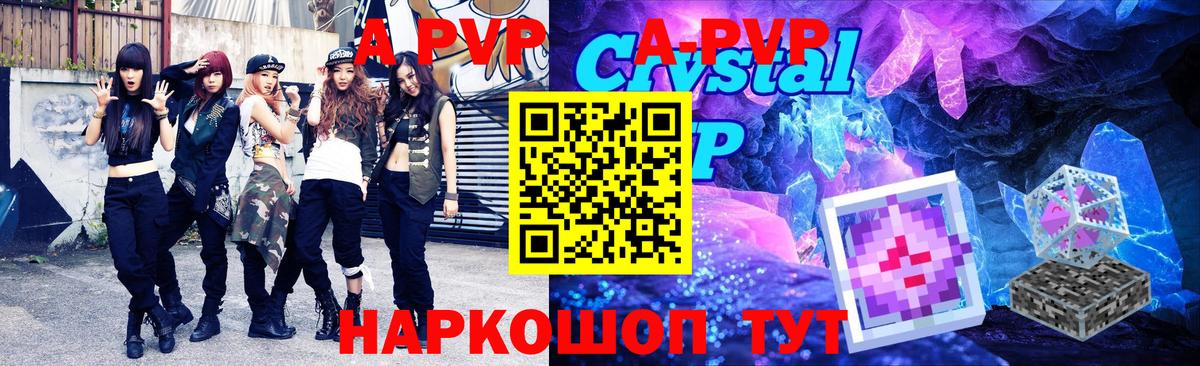 Alpha PVP VHQ  Alpha PVP крисы CK  Alpha-PVP  Вход с VPN  Набережные Челны  Alpha-PVP СК 