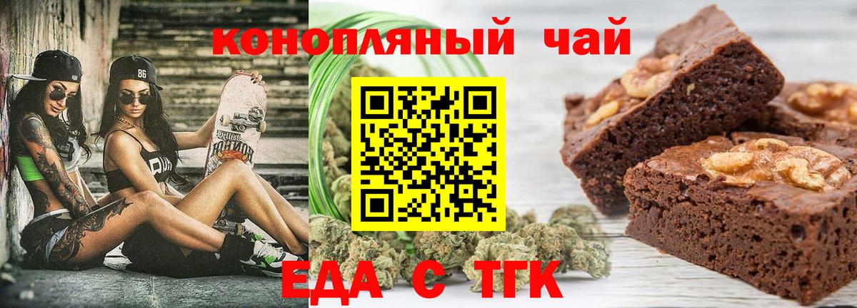 Набережные Челны  Canna-Cookies конопля  Вход с VPN 
