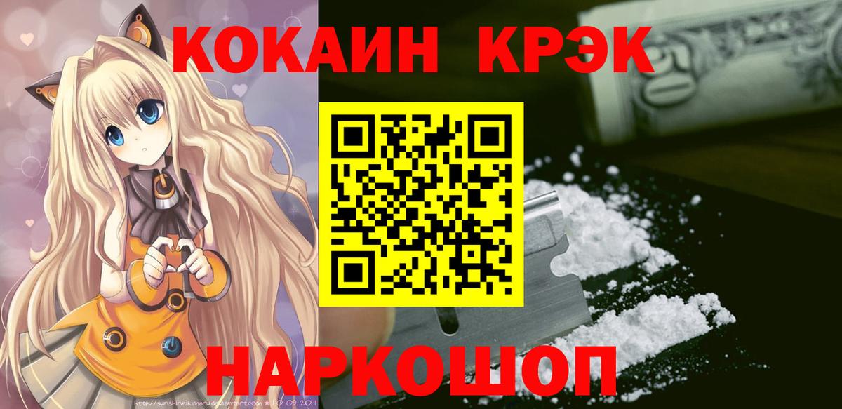 Cocaine 98% Набережные Челны