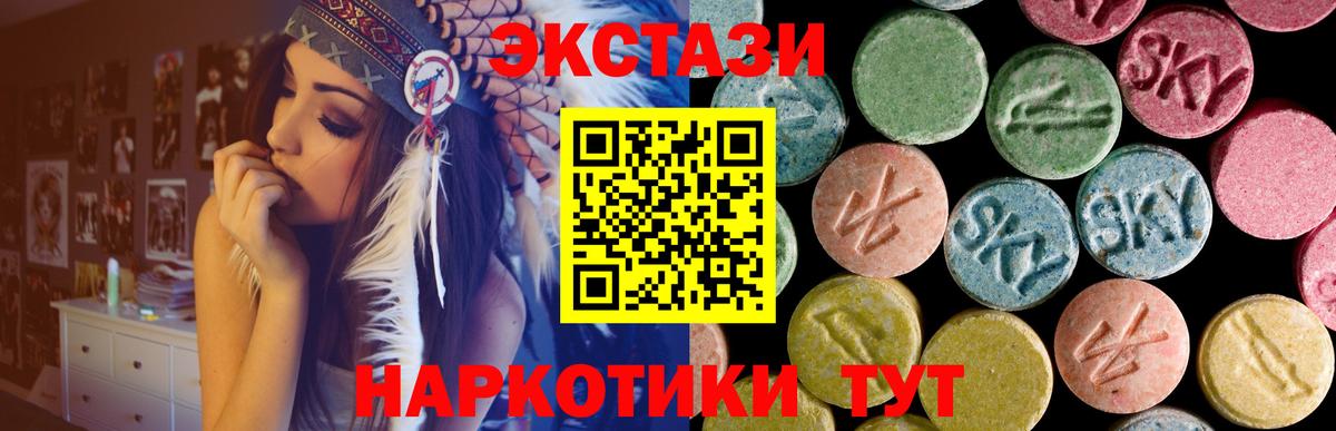 ЭКСТАЗИ 300 mg  Экстази MDMA  купить закладку  Ecstasy  Вход с VPN  Набережные Челны 