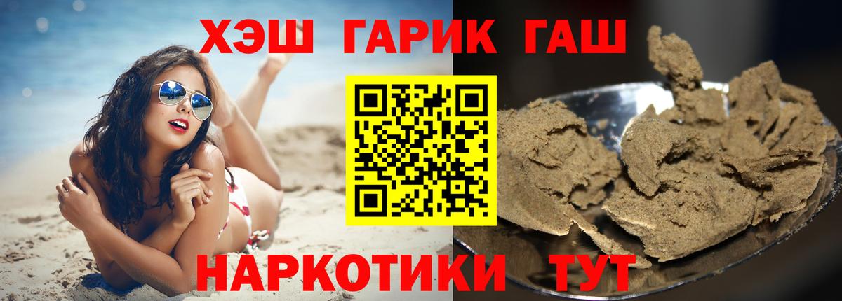 Гашиш Изолятор  ГАШ гарик  Набережные Челны  Вход с VPN 