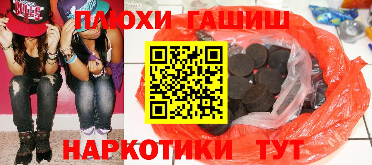 Гашиш ice o lator Набережные Челны