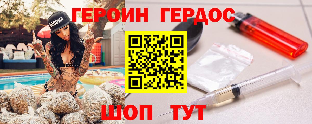 ГЕРОИН  Вход с VPN  Набережные Челны  ГЕРОИН афганец 