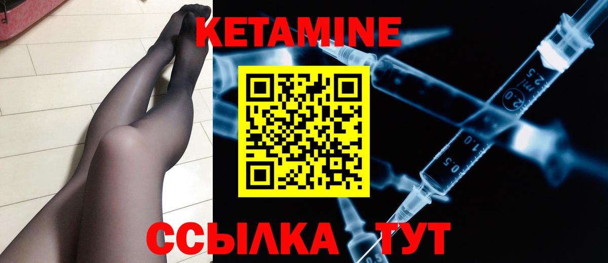 Набережные Челны  КЕТАМИН VHQ  Вход с VPN  КЕТАМИН VHQ 