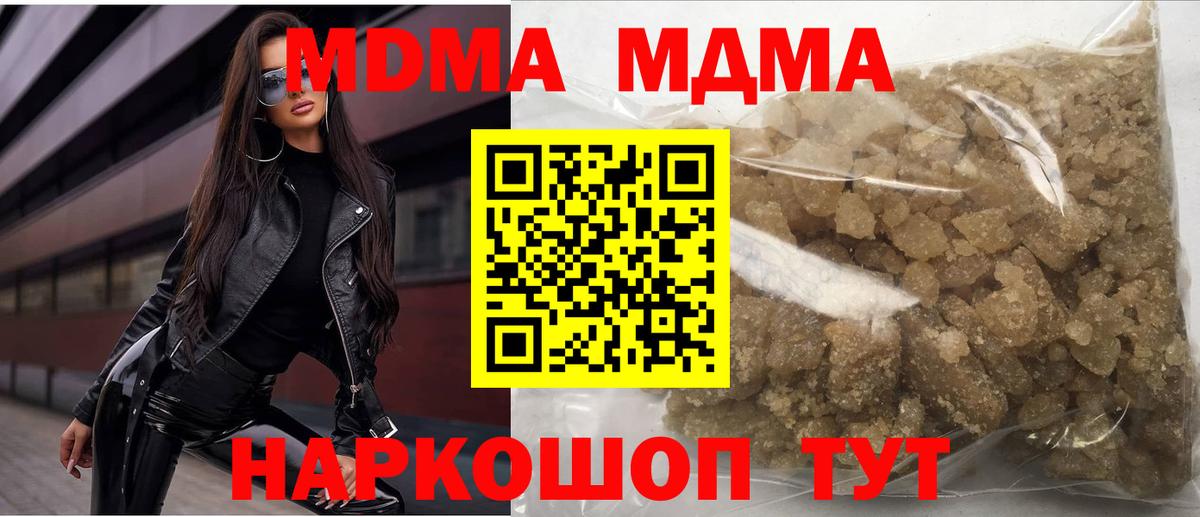 MDMA молли  Вход с VPN  Набережные Челны  МДМА молли 
