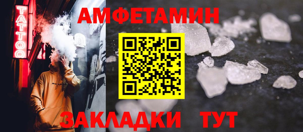 МЕТАМФЕТАМИН витя  Вход с VPN  Набережные Челны 