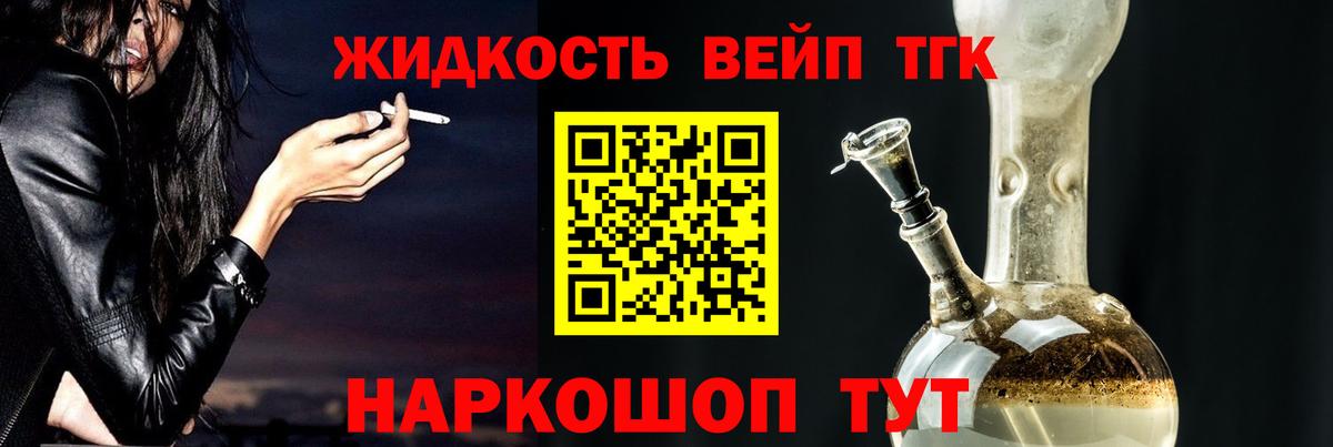Набережные Челны  ТГК жижа  закладки  Вход с VPN 